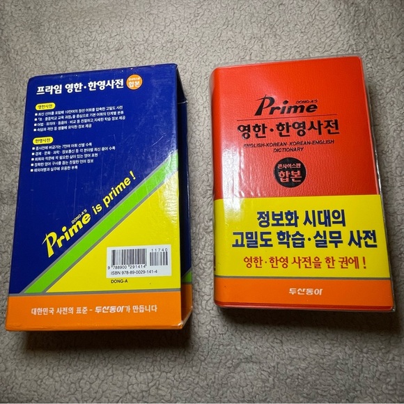 Prime English-Korean Dictionary Set 2nd Edition - Picture 3 of 3